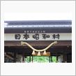  ステージア名古屋夏オフミ2011　告知～♪