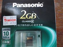 安くなったなぁ