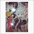 コミックＲＥＸ８月号買ってき ...