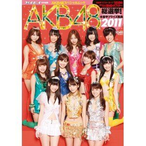 Akb48総選挙 水着サプライズ発表11 ８月５日発売 黒鱒のブログ 黒鱒通信 みんカラ