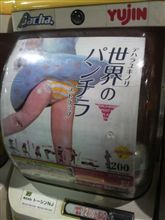 世界のパﾝﾁﾗ