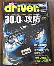 driver 2011 8