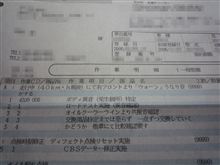 異音の原因・・・・・