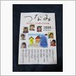 「機会があっだらぜひご一読を ...