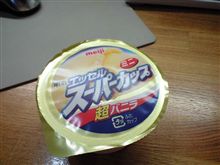 スーパーカップ スーパーカップ