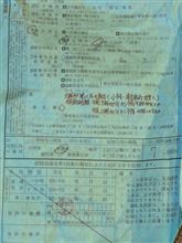 6がつ28にち、はれ 