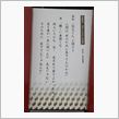 柴又散歩