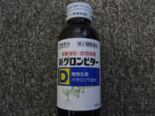 いつもの