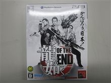 龍が如く　　OF THE END