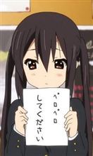 わたしへの「いいね！」