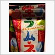 とうとう買えた様な