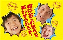 笑顔甲子園　　（ぜひ広めてください（＾＾））　