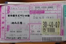 着弾! 着弾!