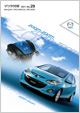 「マツダ技報2011年を発行しました。」/気になるメーカーサイト。 「マツダ技報2011年を発行しました。」/気になるメーカーサイト。