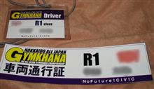 秘密兵器導入 秘密兵器導入