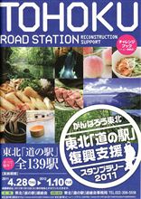 道の駅「番屋」