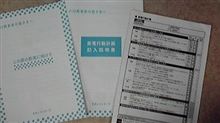 節電の　名を借りた　税金の無駄使い！！。