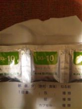 再発!? 再発!?