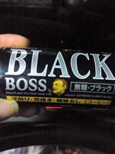 黒いぼす