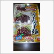 ジャージャー麺