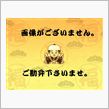「白い耳毛が…。」…の巻