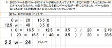 これこそ、合成・・・油！？
