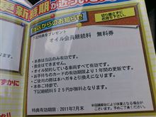 またまた またまた