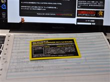 ﾄﾎﾎな12ヶ月点検