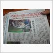 今日の朝刊に