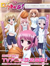 ｱﾆﾒ「ロウきゅーぶ！」 集え!! 女子小学生を愛する全てのﾛﾘｺﾝ達よ!!
