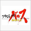 「バルス！」考察