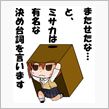 未だ決まらずｗｗ
