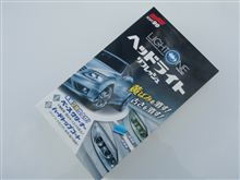 お目々スッキリ!!