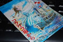 コクリコ坂から