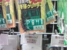 往復800キロ