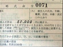 ６６日ぶりに再会