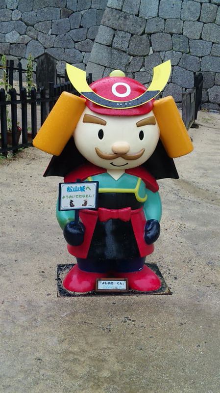 よしあきくん 松山城 Ksk3のブログ 走門来福 走ル門ニハ福来タル みんカラ