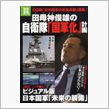 本日の一冊。(・o・)