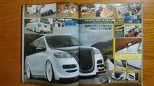ＷＡＧＯＮＩＳＴの話