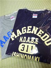 MAGENEDO（負げねど！）