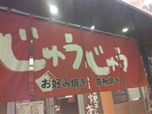 歓迎会ナウ…
