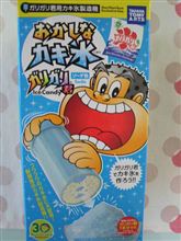 ガリガリくん。