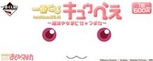 明日は、もうなにも怖くない2！