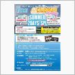 16(土)・17(日)は伊那サーキットでお泊り会ですよ！！！