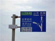 第二次置賜遠征♪