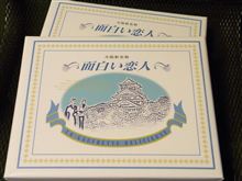 大阪新名物