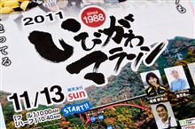揖斐！