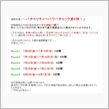 トップフューエル　パワーチェ ...
