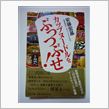 そうだ、たまには本を読もう♪ 第８弾！