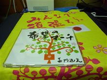 ご自由にお持ち帰り下さい？